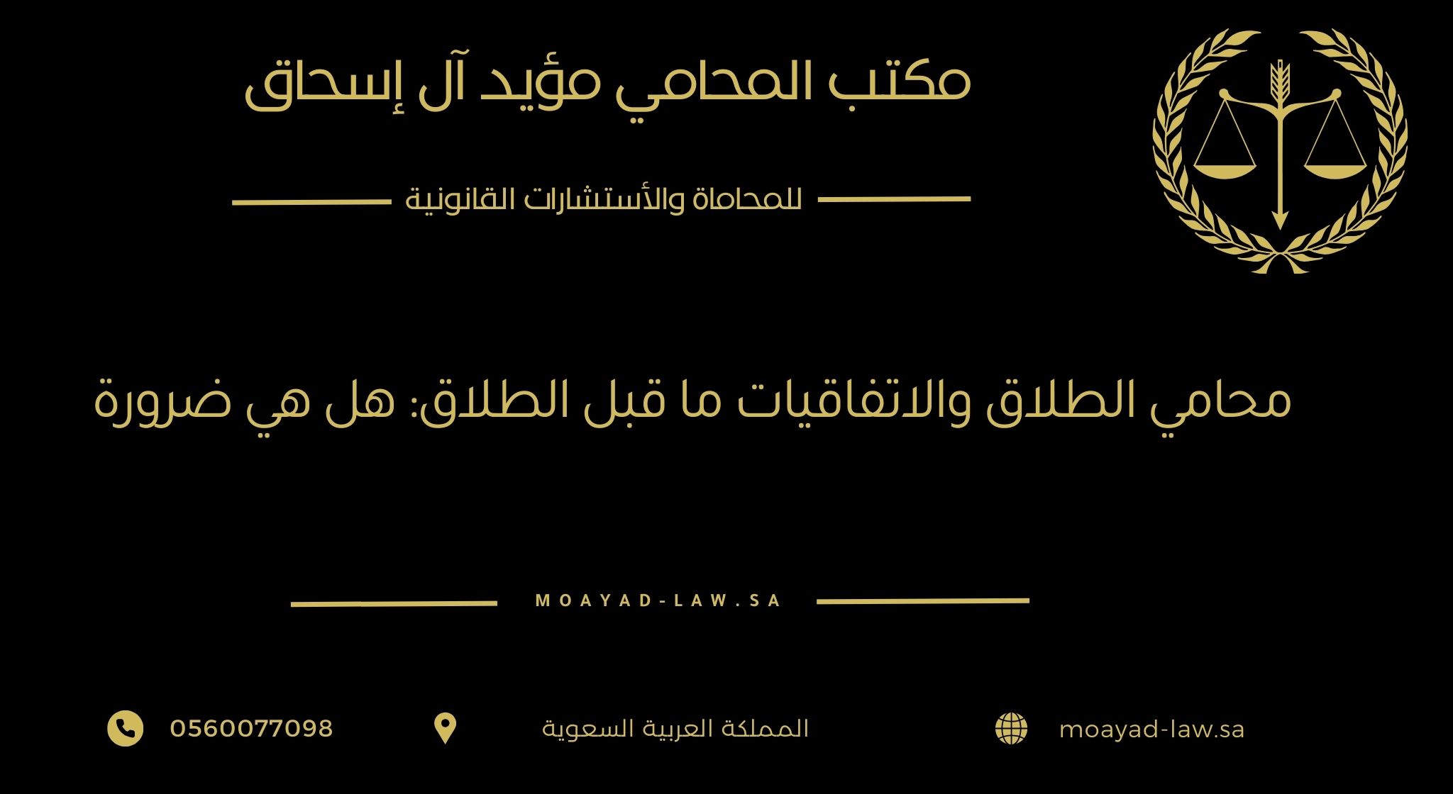 محامي الطلاق والاتفاقيات ما قبل الطلاق: هل هي ضرورة؟