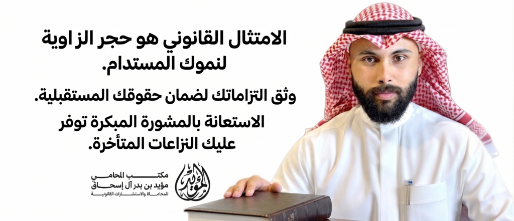 المحامي مؤيد ال اسحاق الصفحة الرئيسية