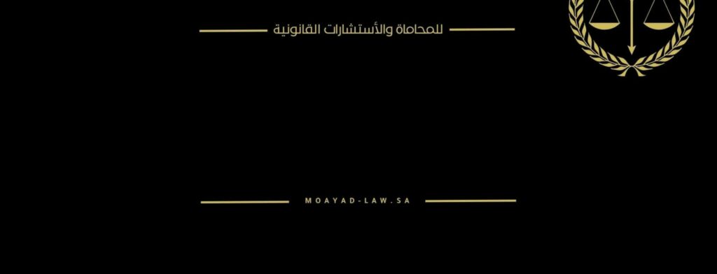 بطلان إذن النيابة العامة: الأسباب والشروط وأثره على التفتيش والأدلة