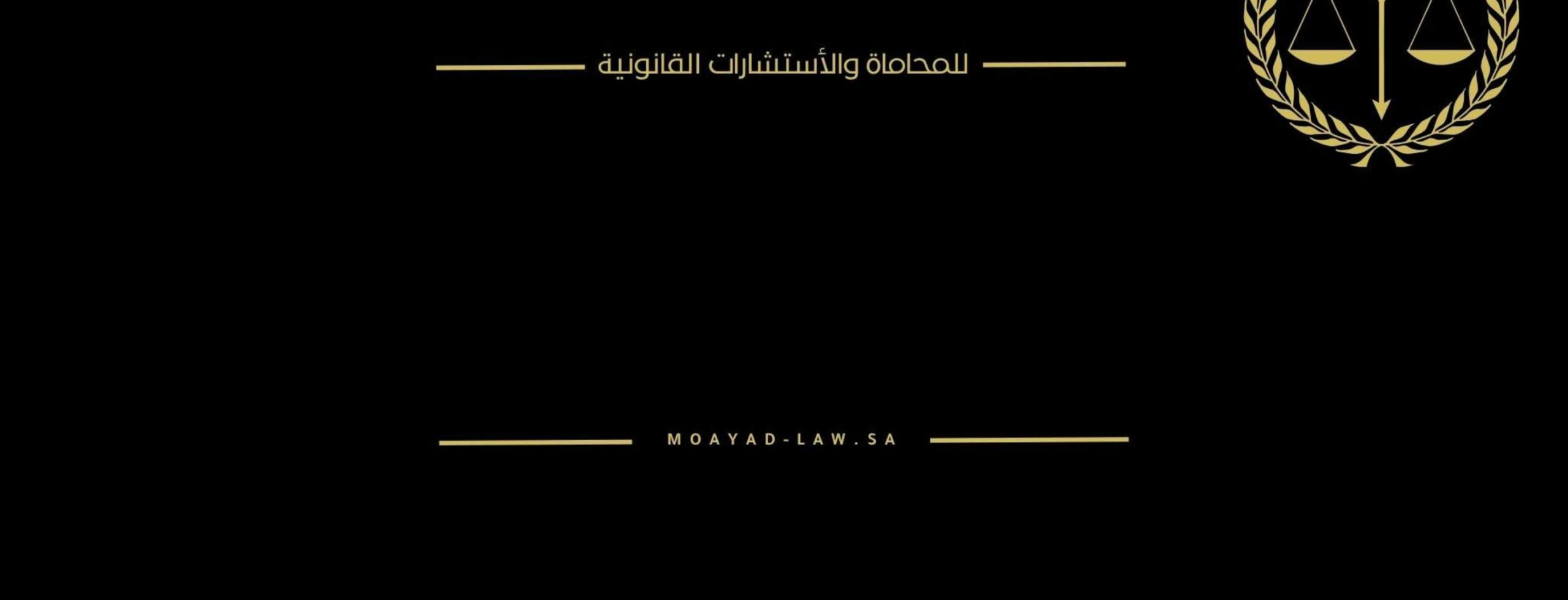 بطلان إذن النيابة العامة الأسباب والشروط وأثره على التفتيش والأدلة