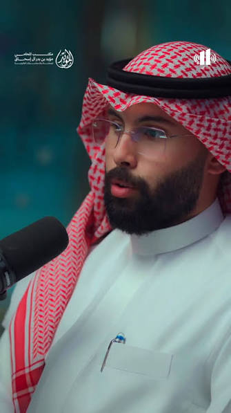 المحامي مؤيد بن بدر آل إسحاق — مؤسس مكتب المؤيد للمحاماة والاستشارات القانونية في جدة