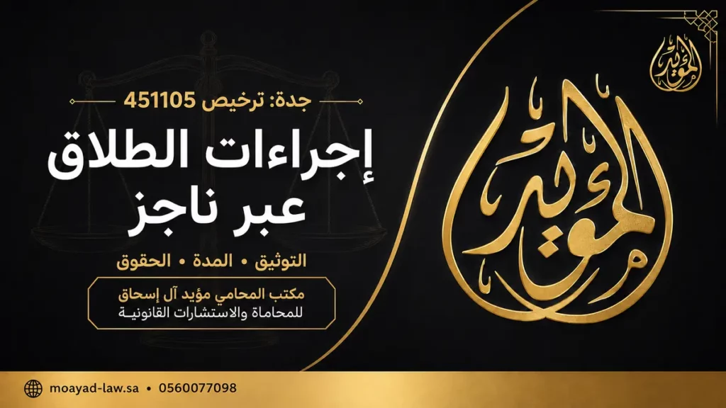 إجراءات الطلاق من الألف إلى الياء في السعودية